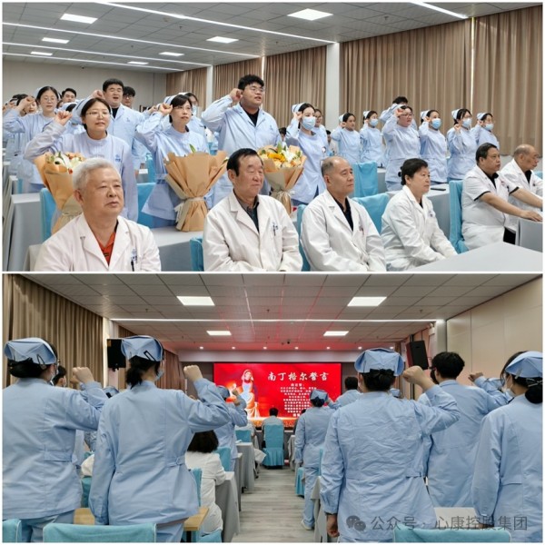 心灯永驻 护佑心康----心康控股集团隆重召开5·12国际护士节庆祝暨表彰大会